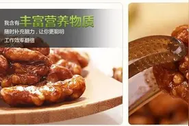 考前补脑小甜点——琥珀核桃仁图片