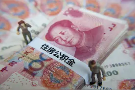 公积金怎么抵扣月供？一共2种办法，操作并不复杂图片