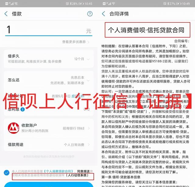 借呗可以提前还款吗（支付宝“借呗”变为“信用贷”）