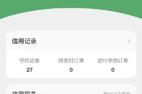 微信又有大动作，正式上线“微信支付分”！图片