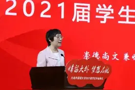 立德、立志、立行，做有担当的时代新人——刘宏校长2021毕业讲话图片