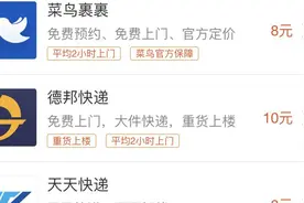 点赞！支付宝这个功能帮你在家就能寄快递视频封面