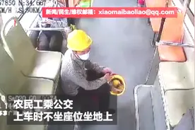 农民工乘公交有空位却坐地上，被车长一把拉起场面感人图片