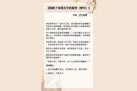 五本古言宫廷甜宠文推荐，《蜜罐里的娇美人》，说不出的甜蜜哦图片