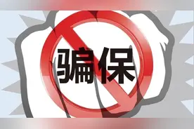 冒领、多领，追究刑责图片