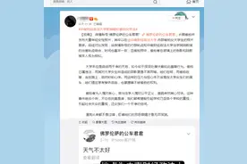 中南财大法学院一副教授多次偷拍女生？当事人被暂停教学工作图片