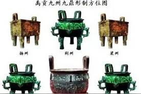 夏朝1 你知道华夏九州是哪九州吗？夏朝各州又要进贡什么东西呢？图片