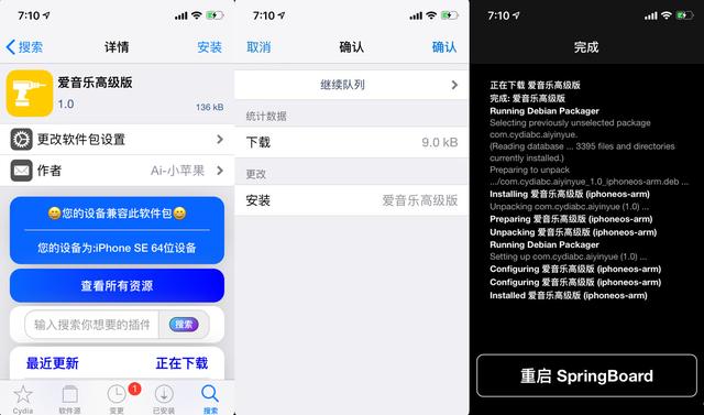 小白怎么越狱？三分钟包学会