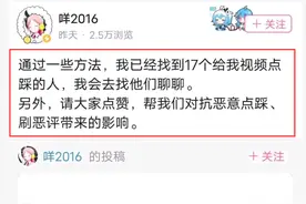 B站“叶良辰”火了！别人点踩他就要去约谈！B站点踩究竟有何用？图片