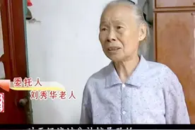 500万征地款到账后，老两口因钱反目，九旬老翁怒提离婚图片