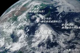 台风的神奇命名，为什么说烟花可能被除名？翠花和威廉是同一人图片