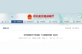 全国十大最美农村公路评选在即！涉县这条路在列图片