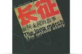 长征大背景：被迫进行的战略转移，创造不可思议的奇迹图片