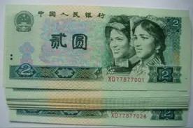钱币收藏里的“逢绿必涨”，这张2元纸币价值已经翻了十几倍图片