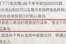 《明日之后》离岛bug修复，抄家无处可去？别忘了还有金库！图片