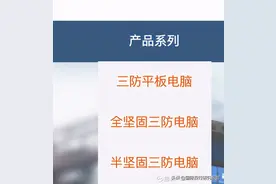 深圳亿道IPO: 主造我家阿姨都不要的1000元笔记本电脑可持续性存疑图片