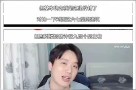 细思极恐！UP主"人肉搜索"教学视频播放破百万，网友怒了图片