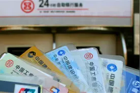 这些银行卡将被注销！多家银行着手清理个人“睡眠账户”图片
