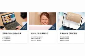 英孚教育推出VIP尊享课程 在线英语学习体验全面升级图片