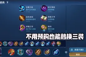 王者荣耀:新版本改动繁多，这些设置建议打开，可提高游戏便捷性图片