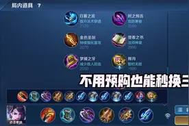 王者荣耀:新版本改动繁多，这些设置建议打开，可提高游戏便捷性图片