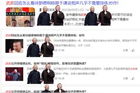 “骂一句郭德纲大红大紫”：相声演员武宾借嘲讽德云社进军网红圈图片