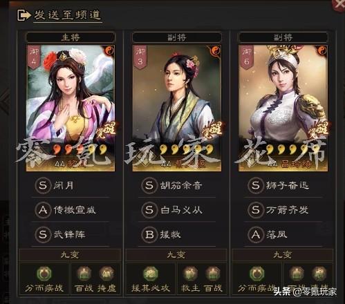 三国志战略版：吕玲绮、貂蝉的黑科技红颜弓，配置超简单