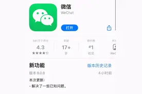 微信更新，终于能换铃声了图片