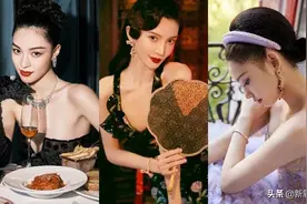 名利场中的奢华美学和美人众生相图片