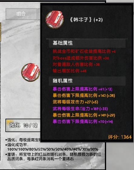 《三国塔防》迎来重大更新，全新宝物与门客玩法助玩家玩转N31