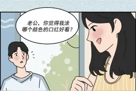 男朋友的段位分级，你属于哪个级别（漫画）图片