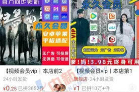 一分钱解锁全网视频会员，还能看超前点播！加入还能月入百万的团队到底啥来头？图片