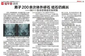 为啥在做完“体外碎石”后，结石反而更严重了？来看看这个案例图片