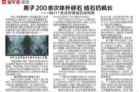为啥在做完“体外碎石”后，结石反而更严重了？来看看这个案例图片