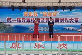 「快讯」吴国峻应邀出席康乐县“伟业杯”第一届导游技能暨导游词创作大赛决赛图片
