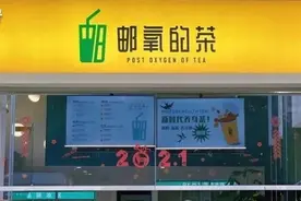 没想到，中国邮政卖奶茶：一铺开就是全国第一图片