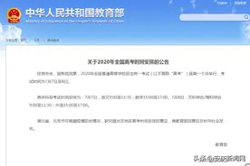 @安庆45836名准高考生 高三二模考试预计5月17日-18日举行图片