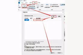斑马进度计划软件中如何设置前锋线？图片