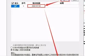 斑马进度计划软件中如何设置前锋线？图片