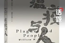 《瘟疫与人》书评——历史的有趣之处在于没有标准答案和多元视角图片