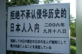 要警惕我们的邻居一一小日本图片