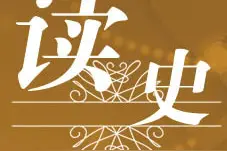 中国棋童，东瀛供养：棋圣吴清源，打遍日本无敌手图片