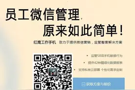 一款好用的微信管理系统图片