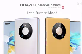 华为Mate40系列亮点全汇总！最强拍照+麒麟9000图片