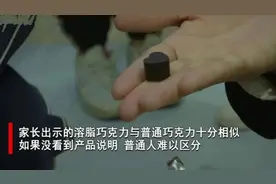 2岁男童误食“巧克力”，双手发抖被送急救室，网友：不靠谱小姨图片