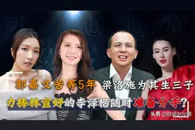 李泽楷：梁洛施生三子无名分，郭嘉文苦等5年，力捧林宣妤为哪般图片