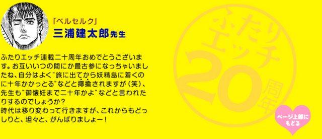 剑风传奇——详解三浦建太郎30年来的更新频率，他真的一点都不坑