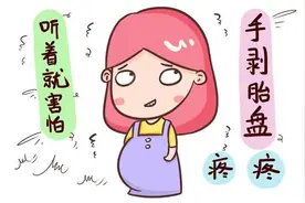 “手剥胎盘”比生孩子疼一百倍！医生会直接将手伸进产妇子宫图片
