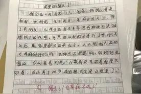 小学生作文《家里的猪丢了》，老师笑的直长鱼尾纹：拱白菜去了吧图片