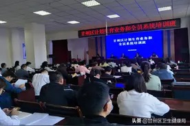 甘州区卫生健康局举办全区计划生育业务和全员人口系统培训班图片